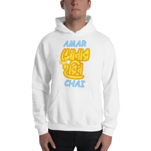 Bengali Unisex Heavy Blend Hooded Sweatshirt - Amar Sonar Harin Chai