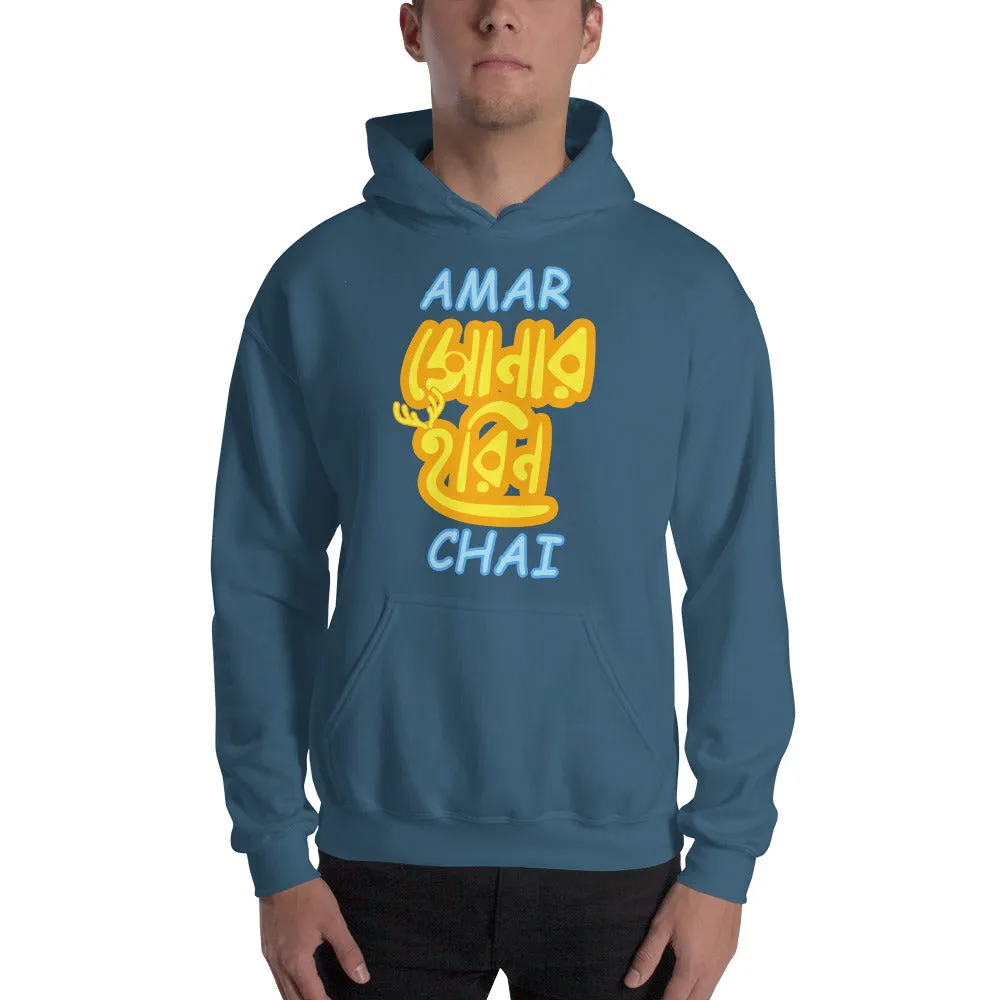 Bengali Unisex Heavy Blend Hooded Sweatshirt - Amar Sonar Harin Chai