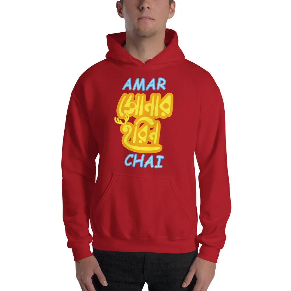 Bengali Unisex Heavy Blend Hooded Sweatshirt - Amar Sonar Harin Chai