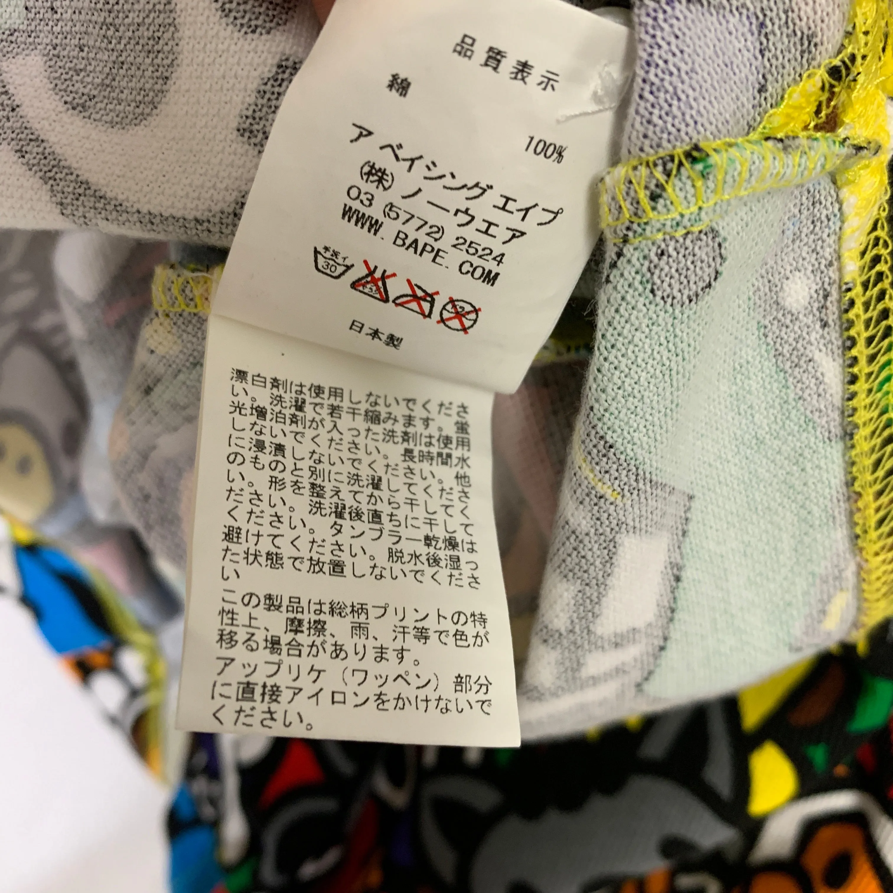 [M] A Bathing Ape Bape Baby Milo Animal Safari Polo Shirt